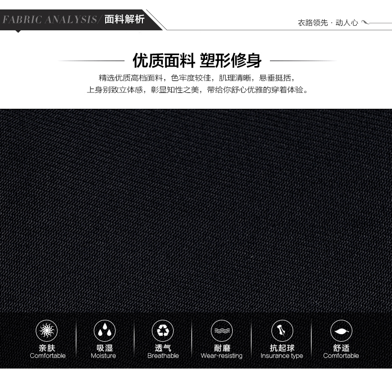 決定價(jià)格的因素——面料