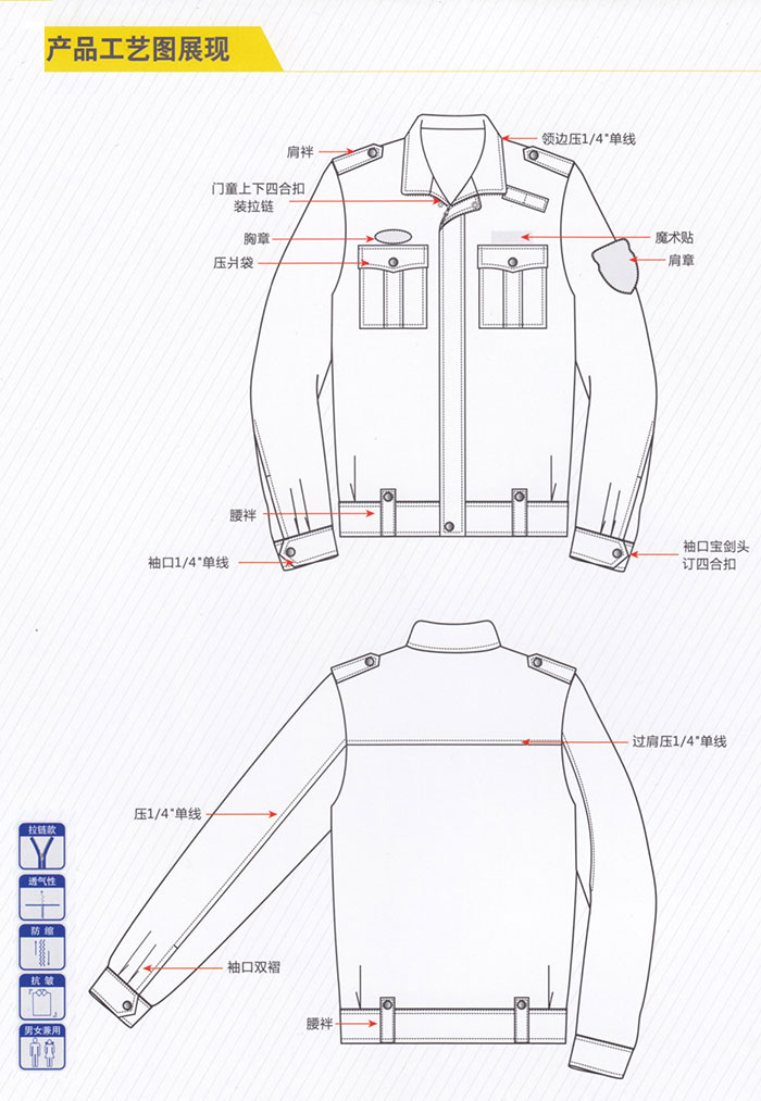 春秋保衛保安服0098
