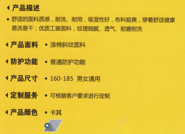 物業保衛外勤標志服190088款