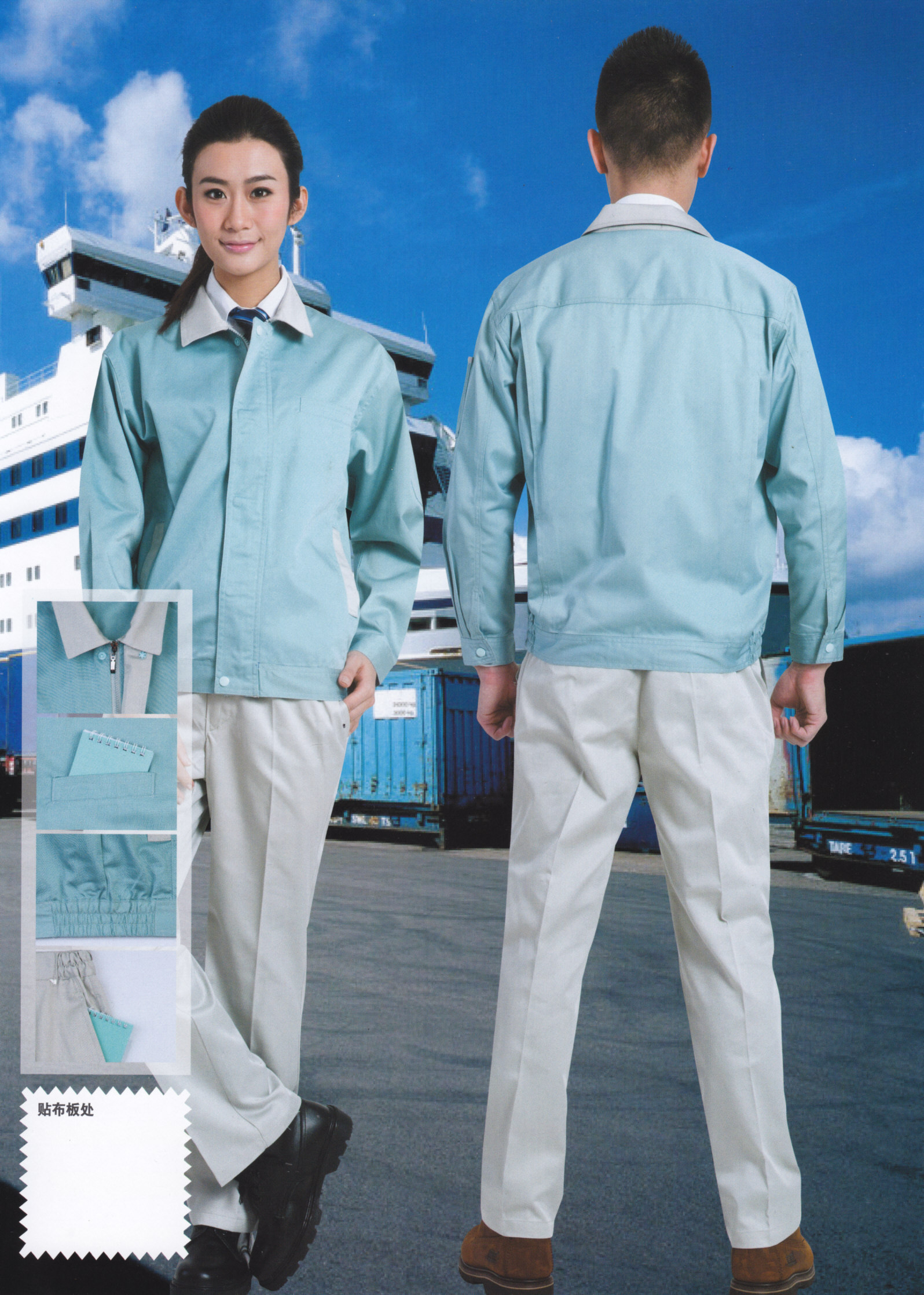 長(zhǎng)袖夾克工服廠服時(shí)尚勞保服