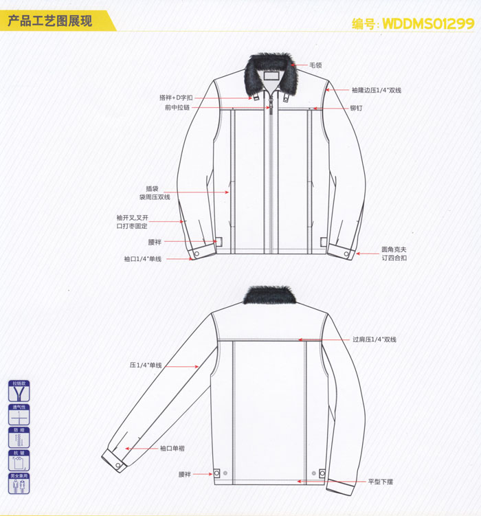 重慶歐邁工裝定制