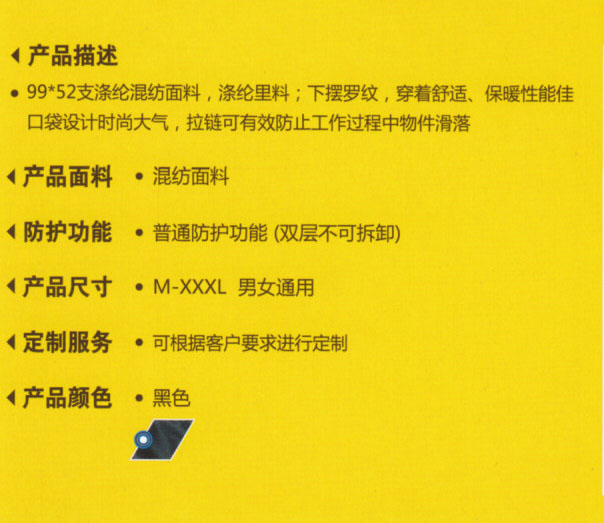 重慶工裝訂制