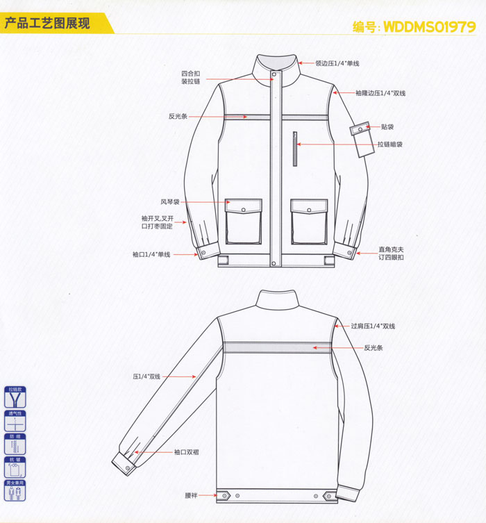 重慶工裝服
