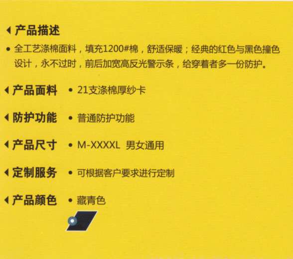 重慶工裝服