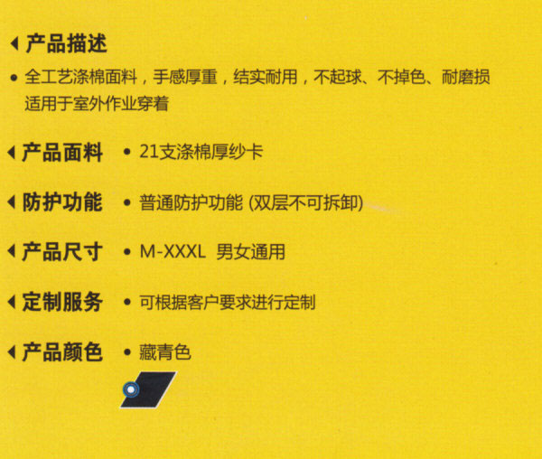重慶職業(yè)裝定制