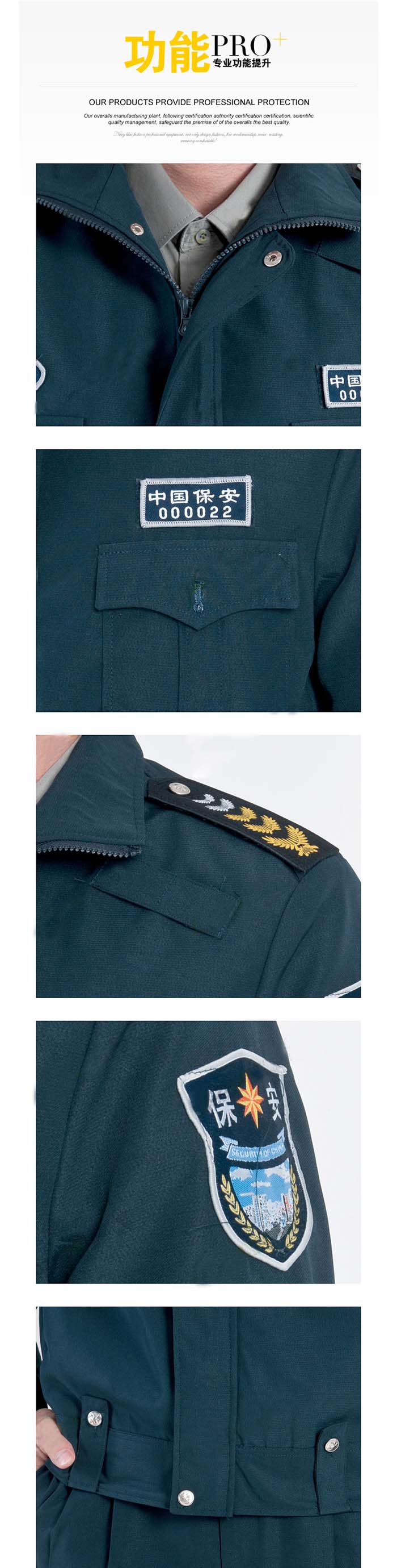重慶物業制服定制