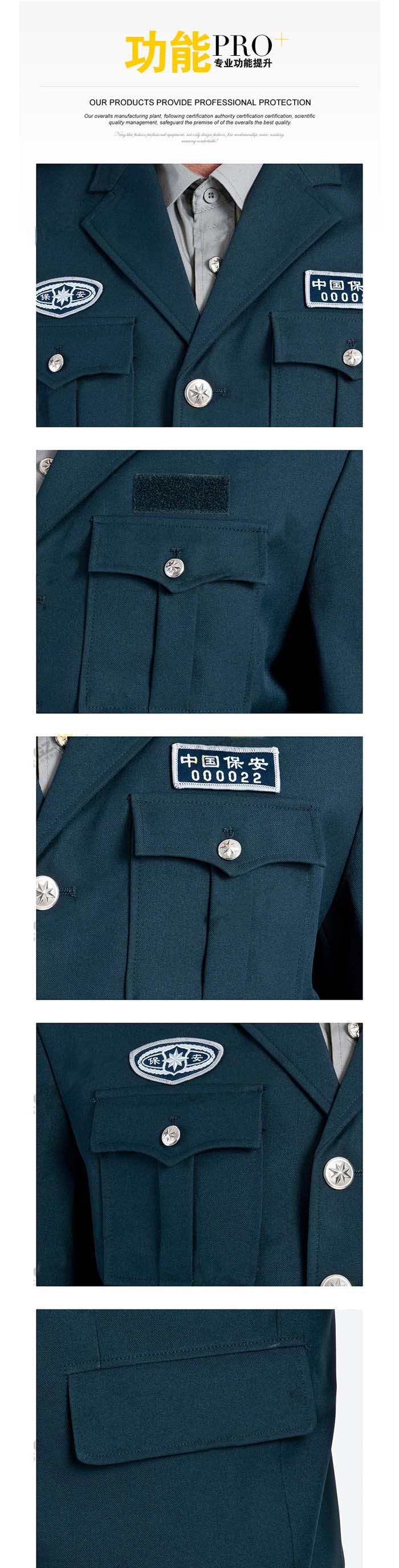 秋冬物業(yè)保安制服