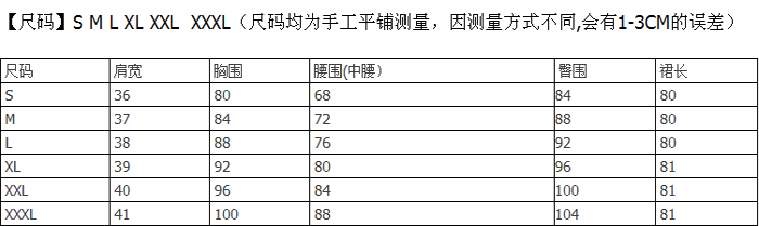 女式職業裝