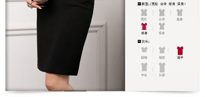 職業(yè)裙
