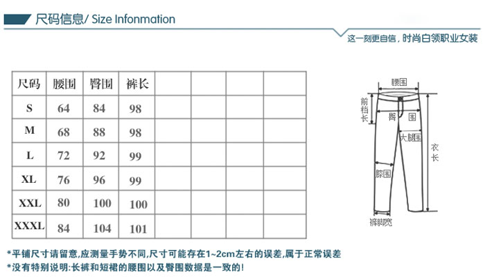 職業(yè)褲