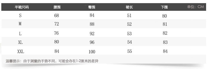 職業(yè)裙