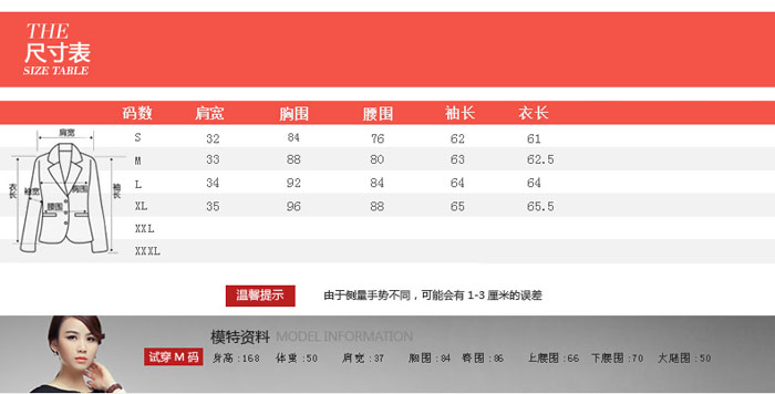 職業西外套