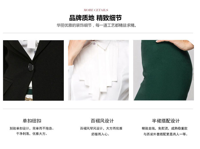 職業(yè)套裝
