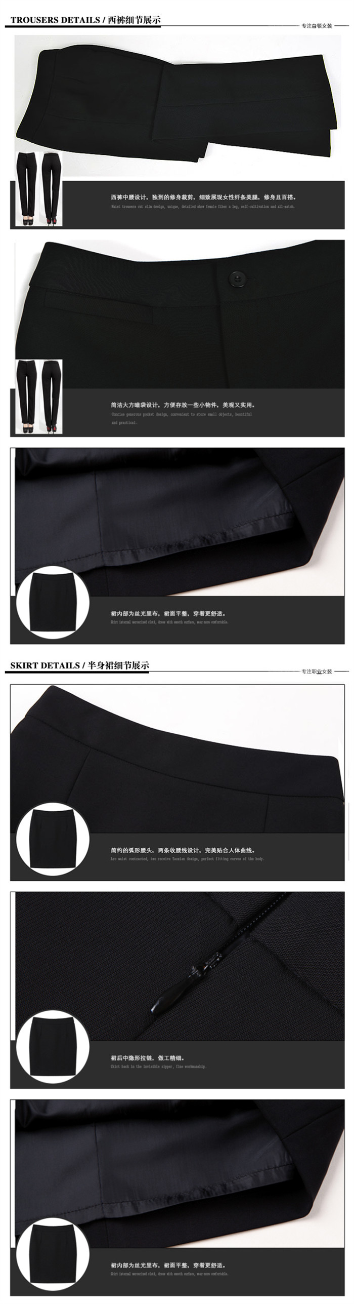 職業(yè)套裝