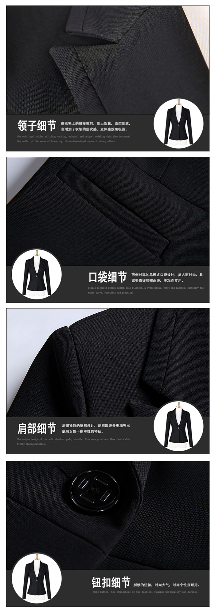 職業(yè)套裝