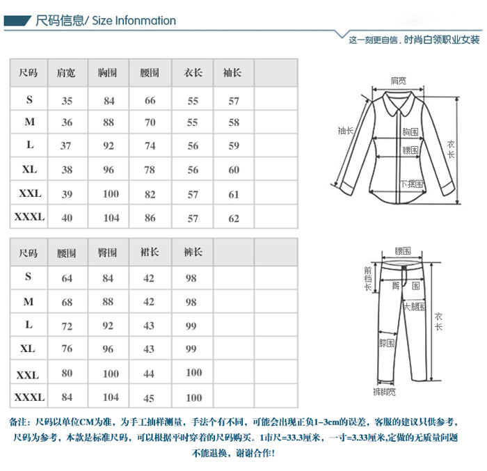 職業(yè)套裝