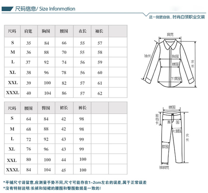 職業套裝