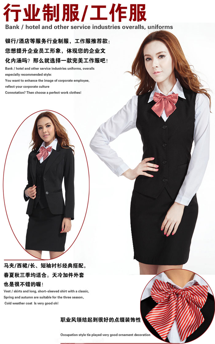 職業(yè)套裝