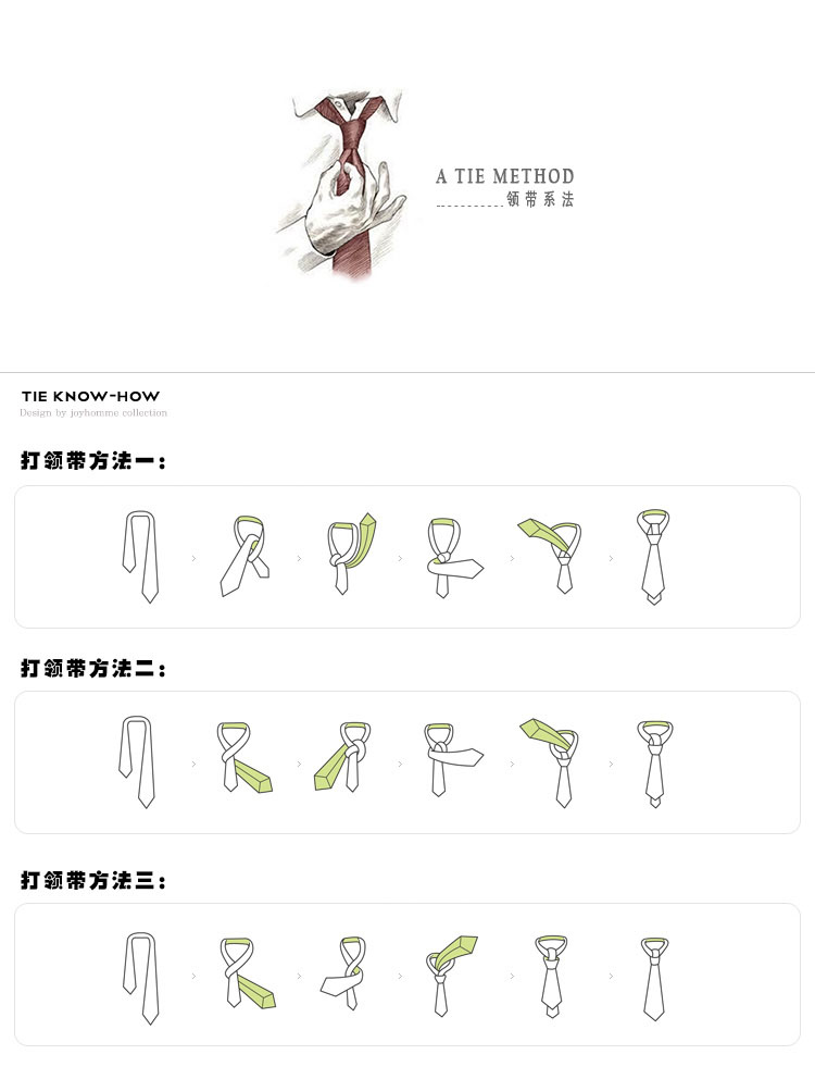 職業(yè)裝配飾