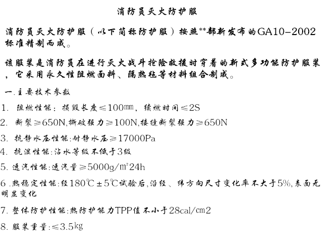 特殊行業(yè)工作服