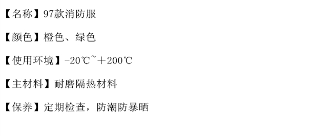 特殊行業工作服